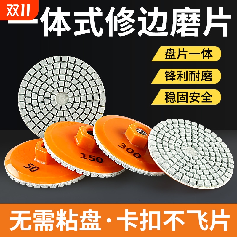 一体式打磨片瓷砖修边角磨机干抛片岩板大理石英石材磨边倒角神器