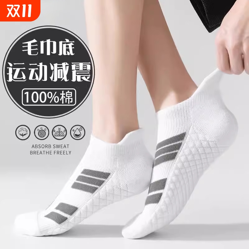 提耳短袜男夏薄纯棉防臭浅口船袜