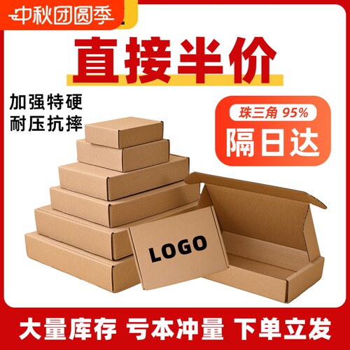 牛皮纸飞机盒打包|千人回购