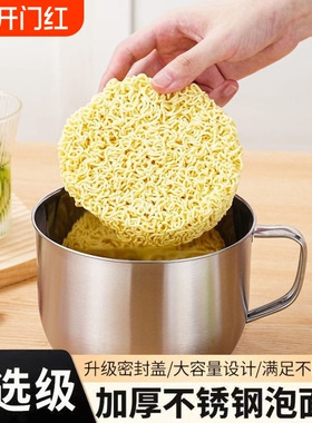 不锈钢泡面碗带盖汤碗饭盒打饭碗学生方便面杯带筷勺PM8保温双层