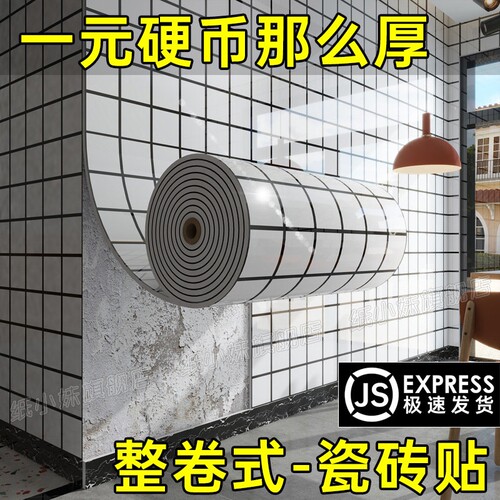 厨房防油墙面装饰瓷砖贴纸
