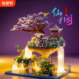 兼容乐高仙子阁树屋积木高难度巨大型桃花潭建筑拼图男孩拼装玩具