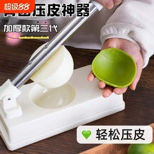 家用包饺子神器清明果青团模具做月饼糍粑米粿压皮器雪媚娘皮工具