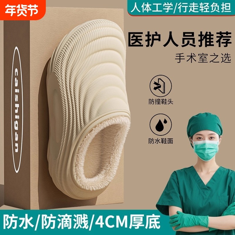 手术室医用男士棉拖鞋男款拖鞋2025室内厚底防滑保暖防水软面加绒,居家布艺,居家棉拖/棉鞋,淘宝优惠券,粉丝福利购,淘宝优惠卷