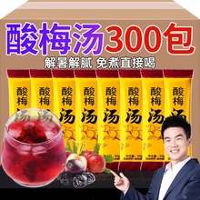 胖东來酸梅汤官方旗舰店独立小包装原材料包正宗酸梅汤中医酸梅粉