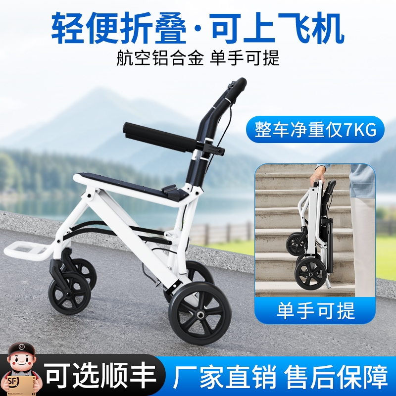 铝合金手动轮椅折叠轻便老人专用残疾人手推车飞机旅行便携代步车