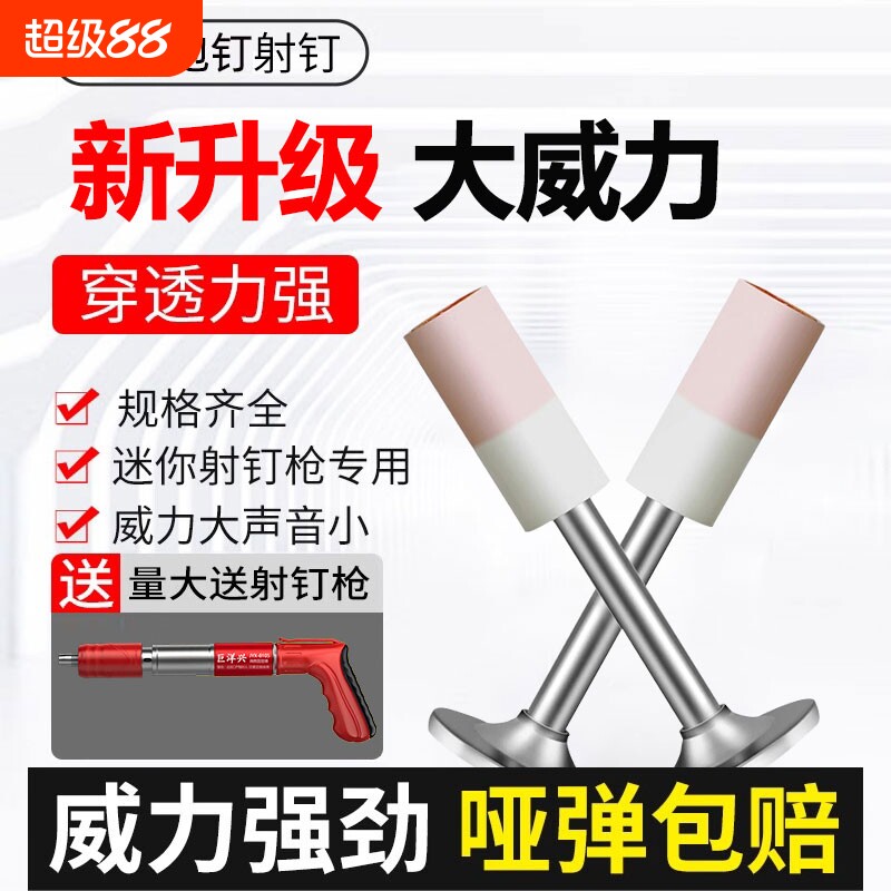 炮钉迷你炮钉枪钉子吊顶一体钉射钉弹弹钉枪射钉泡钉线槽消防管卡图片