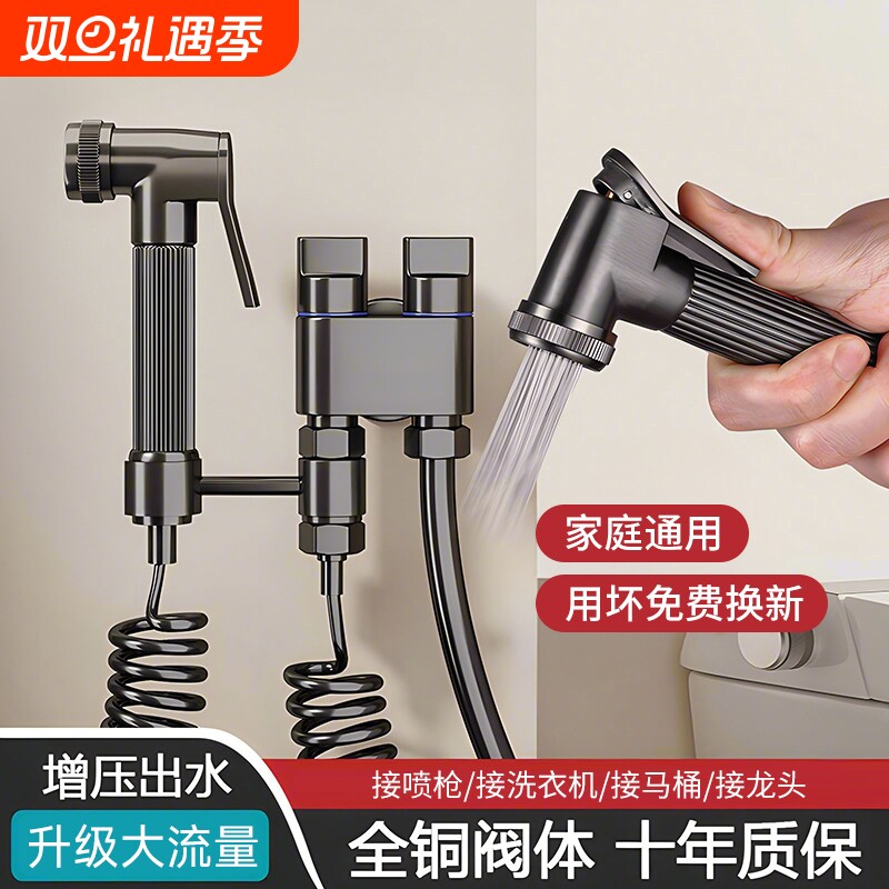 高压马桶冲洗喷枪伴侣一进二出全铜角阀家用厕所妇洗喷头增压水管