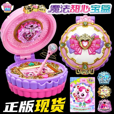 奇妙萌可爱心魔法甜心宝盒甜品镜盒儿童6第六季5梦珂公主女孩玩具