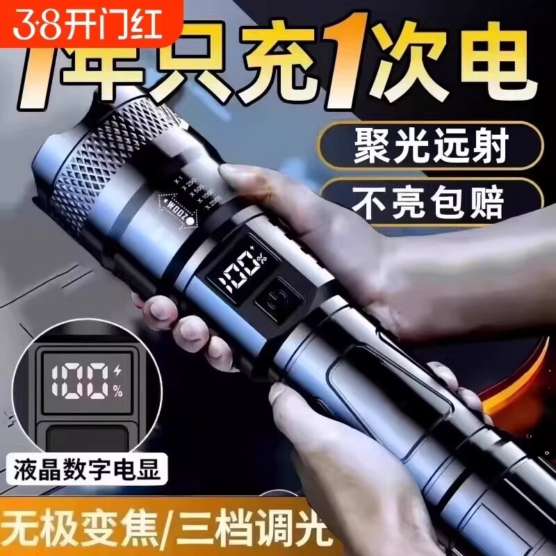 2026新款手电筒强光充电LED长续航超亮远射户外家用激光照明变焦
