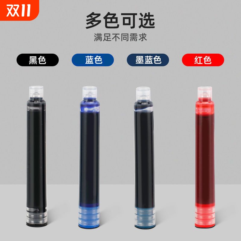 墨水管换墨囊钢笔墨囊替换墨管专用红蓝黑通用口径3.4mm墨胆红色蓝色可擦