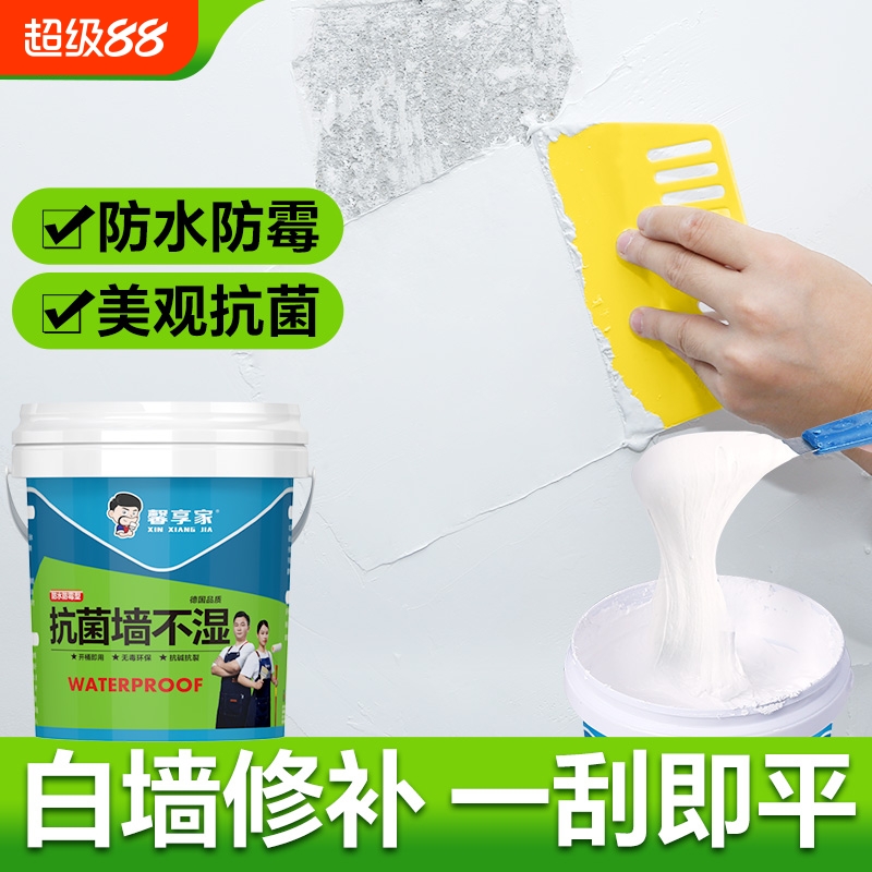补墙膏墙面修补白色乳胶漆墙面修复腻子膏家用内墙防水白墙修补膏