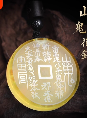适用天然黄水晶山鬼花钱吊坠太极八卦复古民族风情侣男挂件饰品可