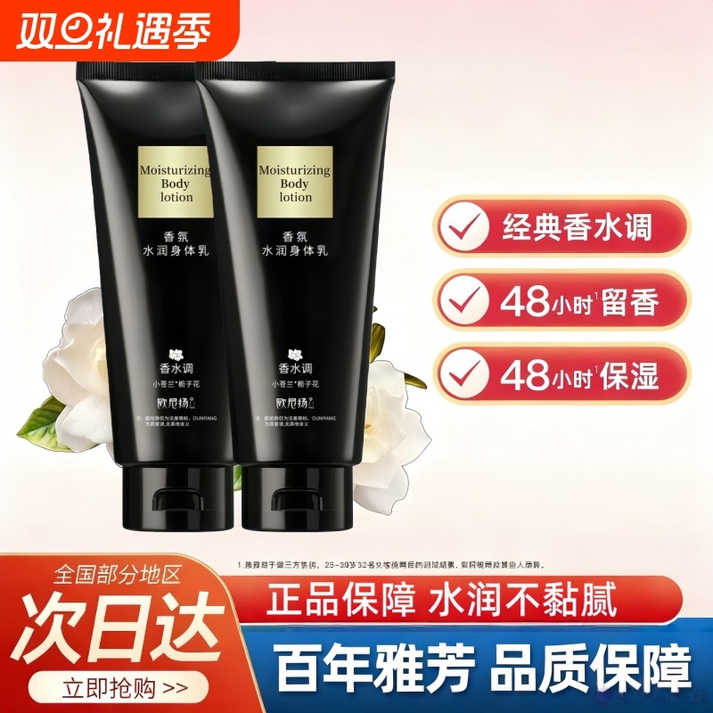 香体乳护手霜霜持久留香补水滋润身体乳女官方正品香水保湿香氛