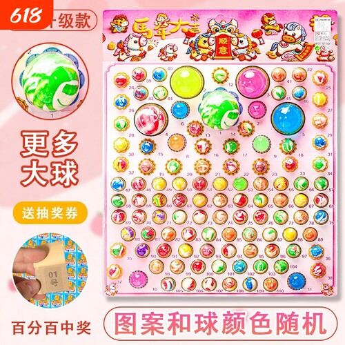 龙珠抽抽乐盲盒洞洞乐2026新款豪华版抽奖戳戳乐生日儿童玩具女孩