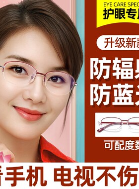 女士防蓝光老花镜2026新款
