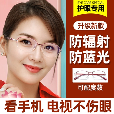 女士防蓝光老花镜2026新款