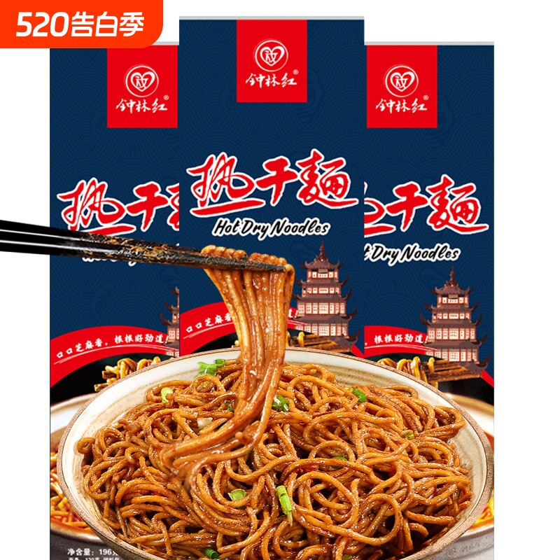 【武汉特产】150g武汉热干面包邮正宗干拌面面条挂面速食早餐红1