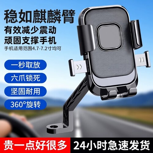 电动车手机导航支架骑行导航更稳