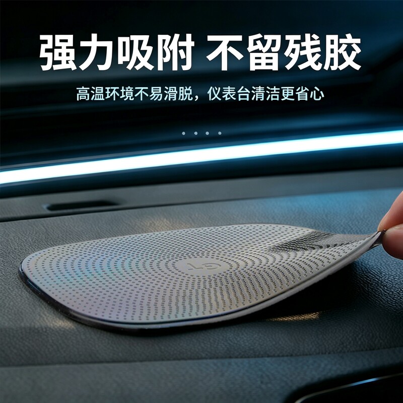 车载防滑垫汽车内中控仪表台图片