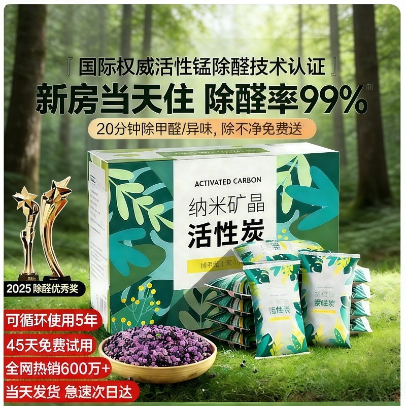 活性炭包除甲醛除味新房竹炭包家用装修吸甲醛清除剂新车碳包车内