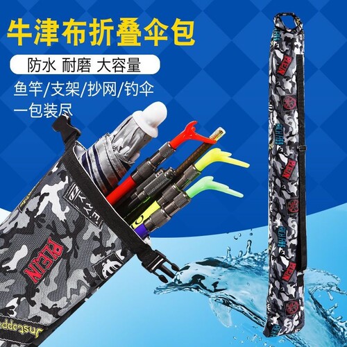 钓鱼伞收纳帆布包竿袋加