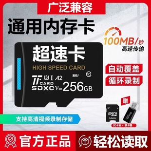 正品 高速512G手机TF卡64G通用存储卡256G行车32G储存SD卡监控相机