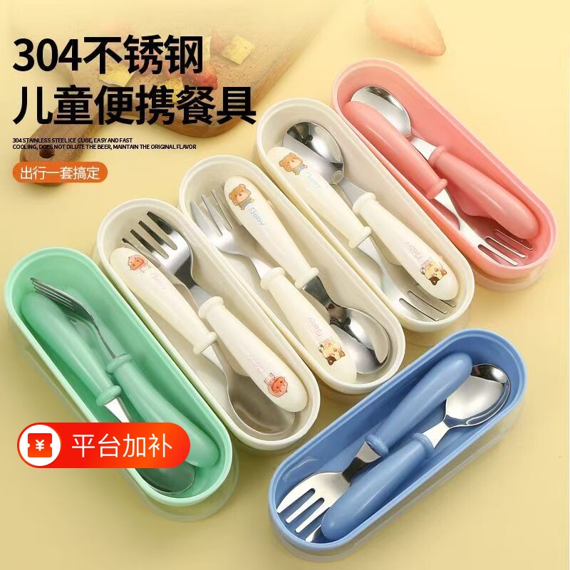 卡通可爱304不锈钢儿童勺叉吃饭训练家用套装宝宝餐具便携辅食勺