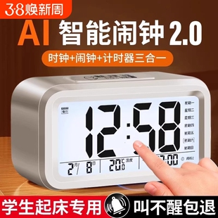 智能闹钟起床神器2026新款强力叫醒电子时钟学习初高中小学生专用