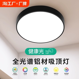 毅胜 LED圆形办公室吸顶灯现代简约写字楼过道走廊灯商用店铺灯具