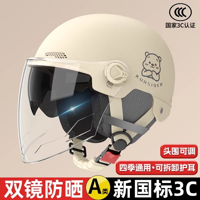 新国标3C认证电动摩托车头盔男女电瓶车防双镜春夏四季通用安全帽