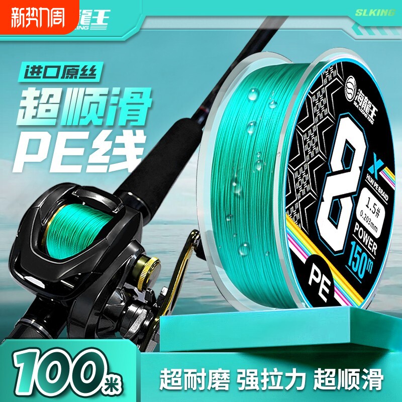 海龙王pe线路亚鱼线专用主线正品远投专用鱼线大力马水滴8编防咬