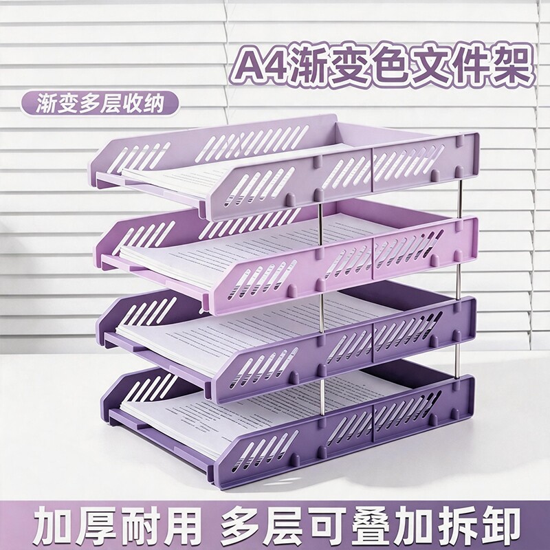渐变色三层文件架书立架文件盘塑料文件框资料档案文件栏多层收纳架桌面图片