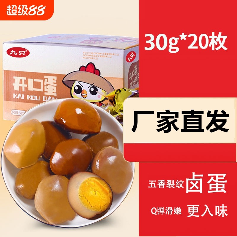 ±��±�����������ڵ�30g*20ö�����Ҷ±ζ������ʳ��������С�� 20ö ±��ζ