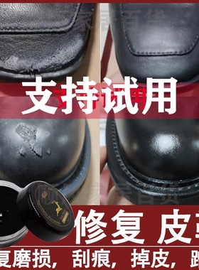 皮面鞋油皮鞋破皮磨损修复膏翻新自喷漆鞋面掉皮补漆划痕补色黑色
