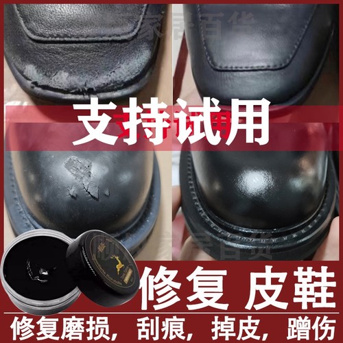 黑色皮鞋修复膏|超5000次加购
