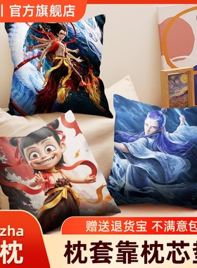 哪咤吒同款国漫抱枕敖丙之魔童闹海降世周边玩偶公仔枕套靠枕玩偶