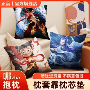 哪咤吒同款 国漫抱枕敖丙之魔童闹海降世周边玩偶公仔枕套靠枕玩偶