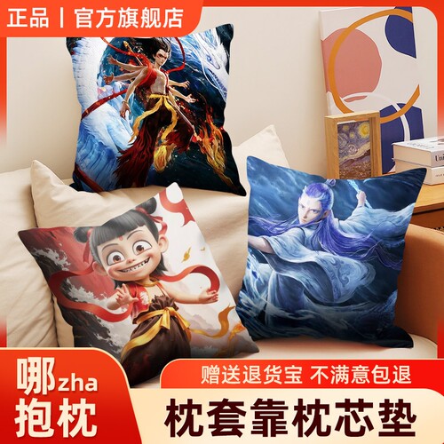 哪咤吒同款国漫抱枕敖丙之魔童闹海降世周边玩偶公仔枕套靠枕玩偶
