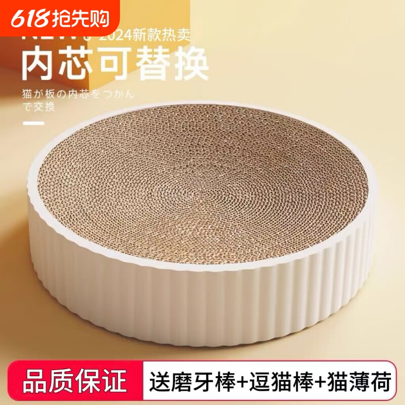 猫爪板窝一体耐磨不掉屑捉挠大号盆盘猫咪窝玩具用品爬架消耗剑麻