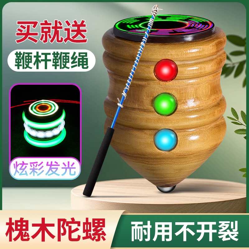 儿童发光木质陀螺|超6000次加购