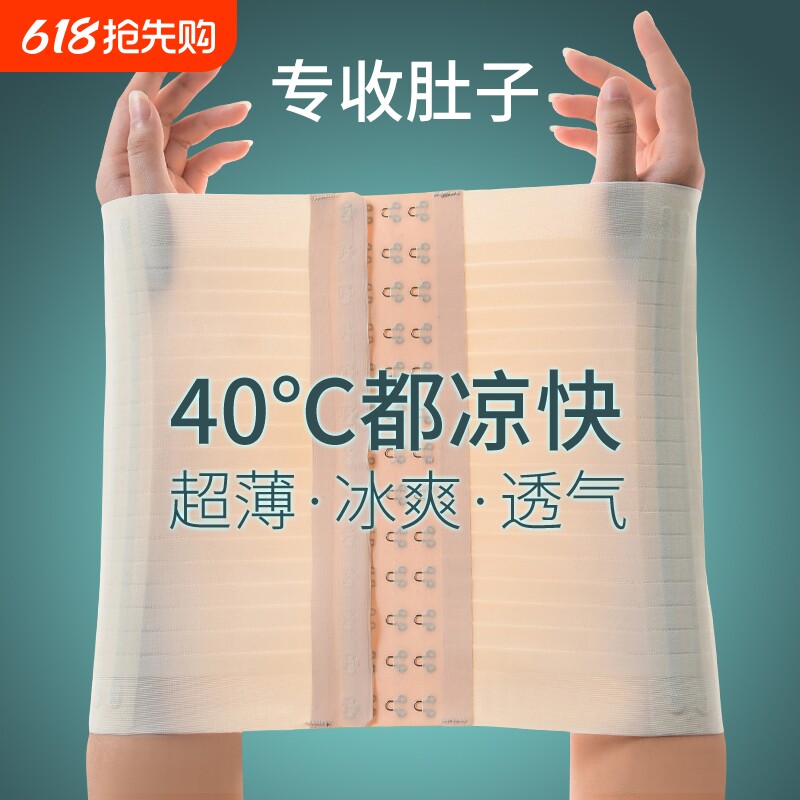 束腰收腹带女瘦身产后腰封束缚骨盆收小肚子强力塑腰健身神器薄款