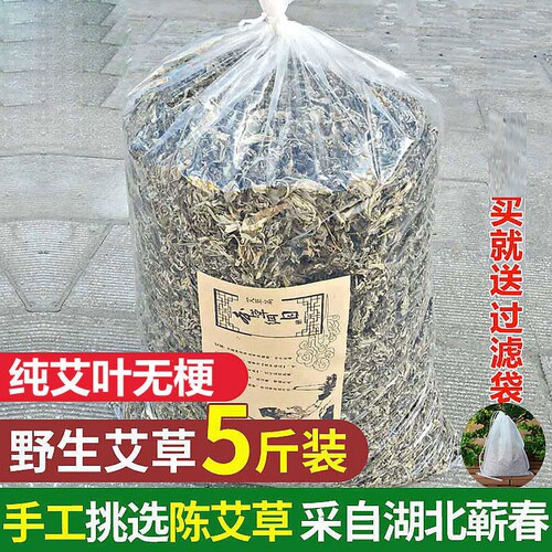 野生艾草叶坐月子洗澡洗头新鲜泡脚足浴包宝宝儿童500g纯艾产妇
