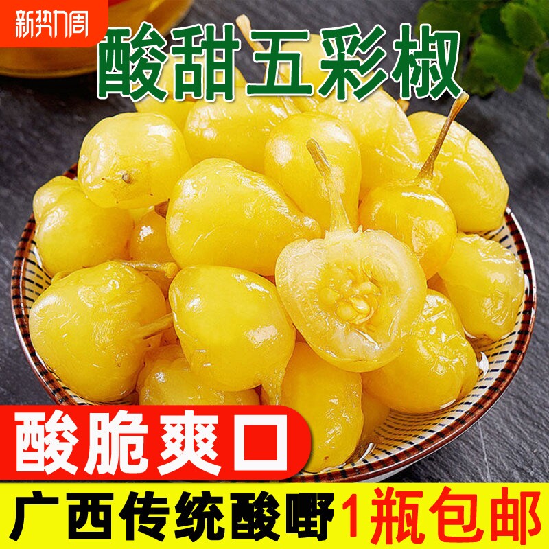 广西特产七彩泡椒灯笼椒五彩小米辣椒腌制酸辣椒下饭菜酸甜酱香