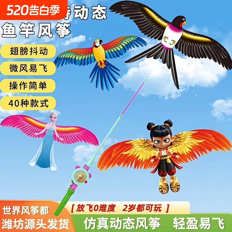 儿童风筝钓鱼竿小风筝微风易飞手持动态燕子玩具蝴蝶哪吒公园新款