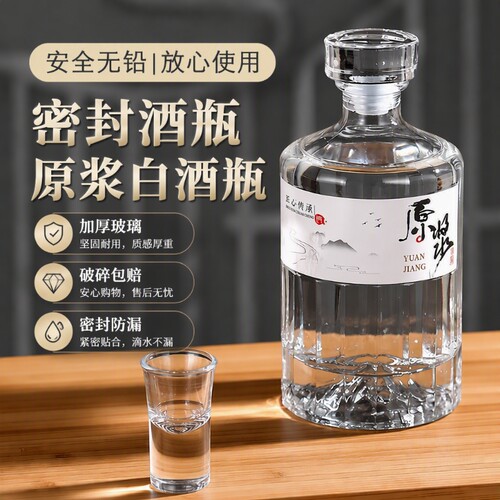 高档酒瓶高端白酒瓶无铅玻璃瓶