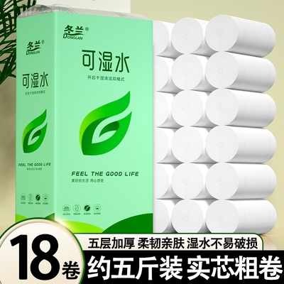 18卷卫生纸实惠装|105人收藏