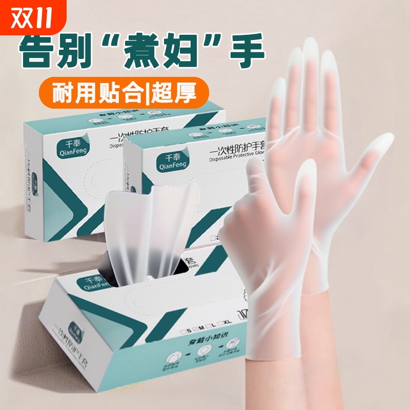 食品级超厚一次性手套高弹耐磨
