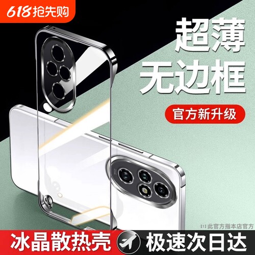 无边框手机壳适用荣耀200Pro保护套honor100电镀无边框90por高级感全透明荣耀80自带镜头膜裸机感超薄防摔壳