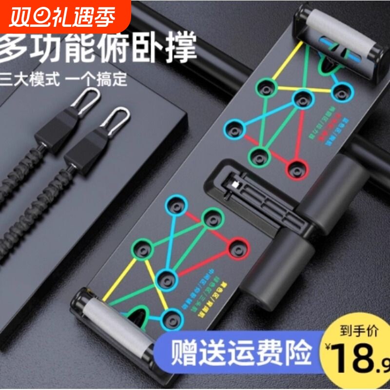 俯卧撑多功能男女辅助器支架腹肌锻炼神器家用胸肌训练健身器材